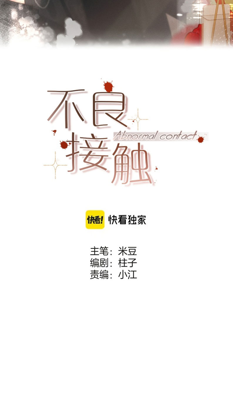 Tiếp Xúc Nguy Hiểm Chap 28 - Next 