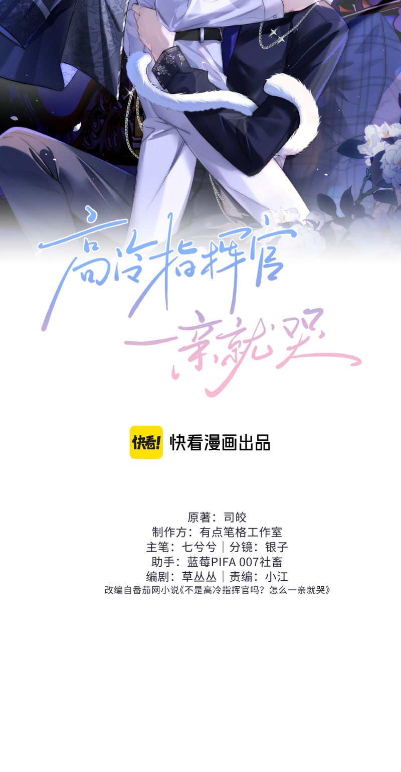 Quan Chỉ Huy Cao Lãnh Hễ Hôn Là Khóc Chap 29 - Next 