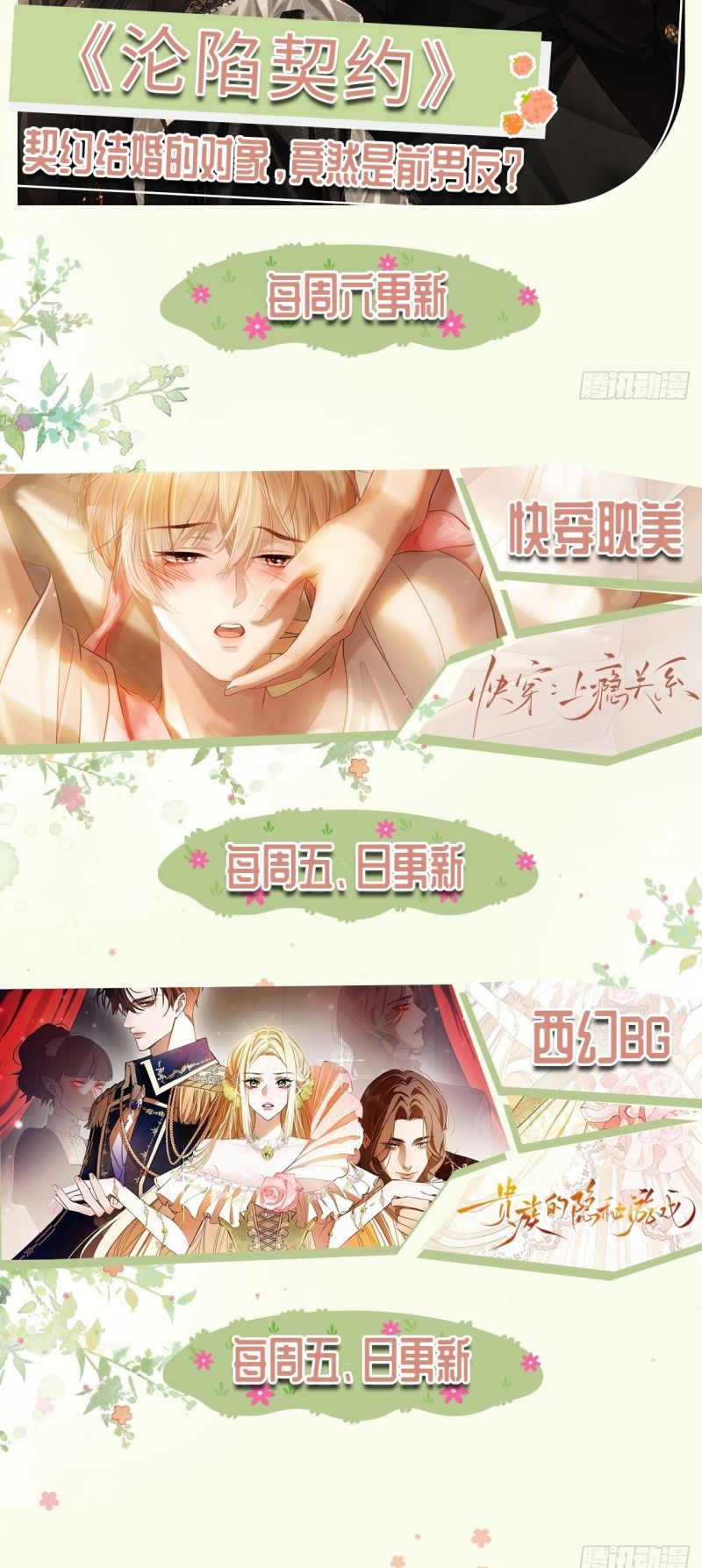 Xuyên Nhanh: Quan Hệ Gây Nghiện Chap 163 - Next Chap 13013