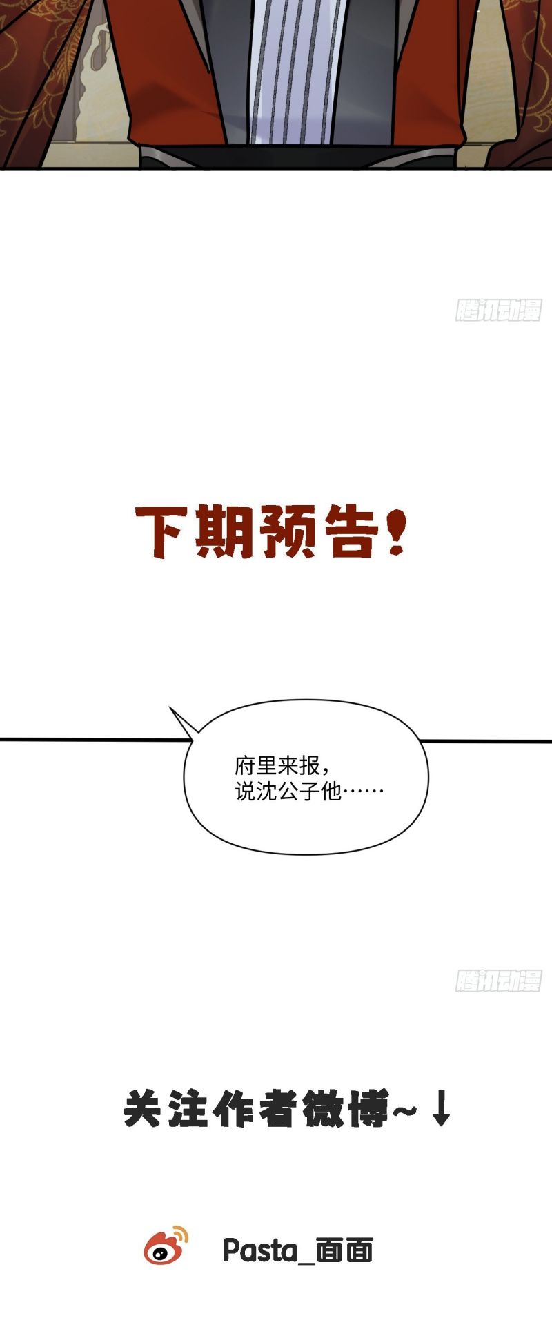 Cư Tâm Bất Kính Chap 69 - Trang 3