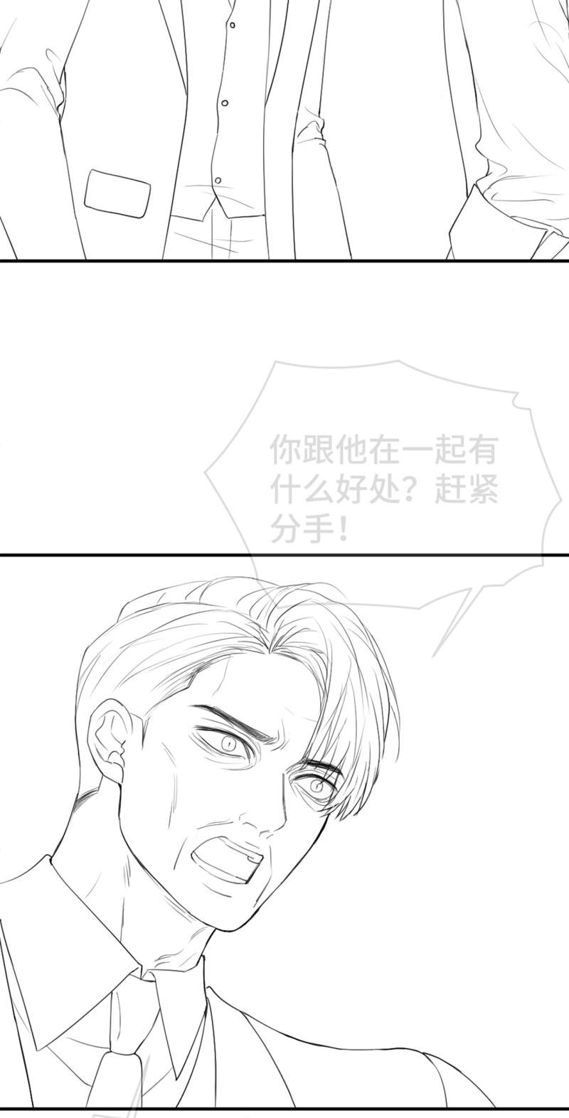 Tiểu Thiếu Gia Dựa Vào Mỹ Mạo Hoành Hành Toàn Hệ Thống Chap 97 - Next 