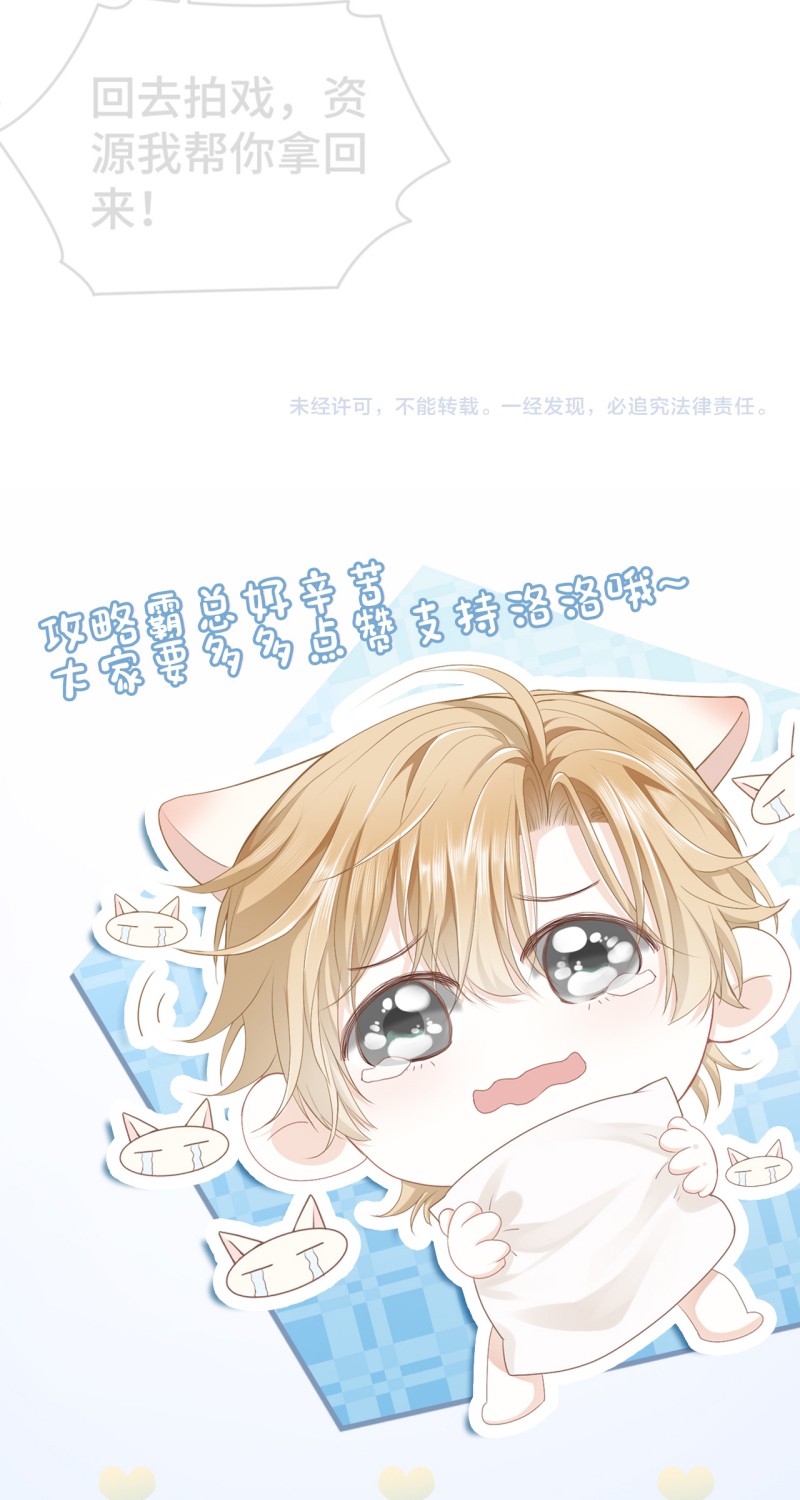 Tiểu Thiếu Gia Dựa Vào Mỹ Mạo Hoành Hành Toàn Hệ Thống Chap 97 - Next 