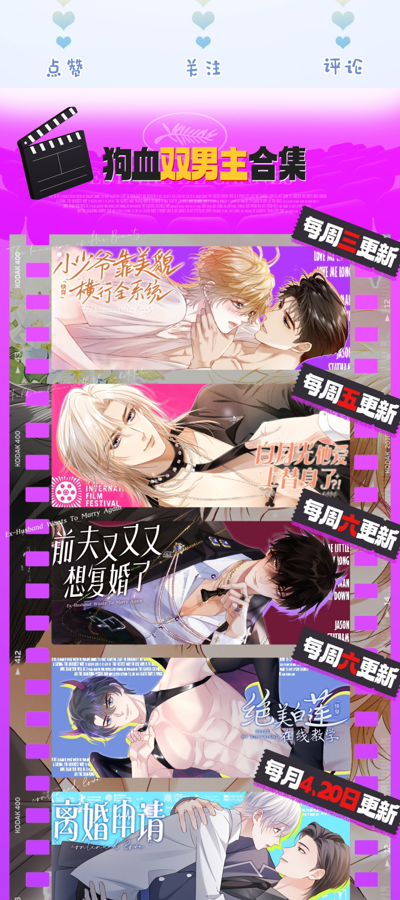 Tiểu Thiếu Gia Dựa Vào Mỹ Mạo Hoành Hành Toàn Hệ Thống Chap 97 - Next 