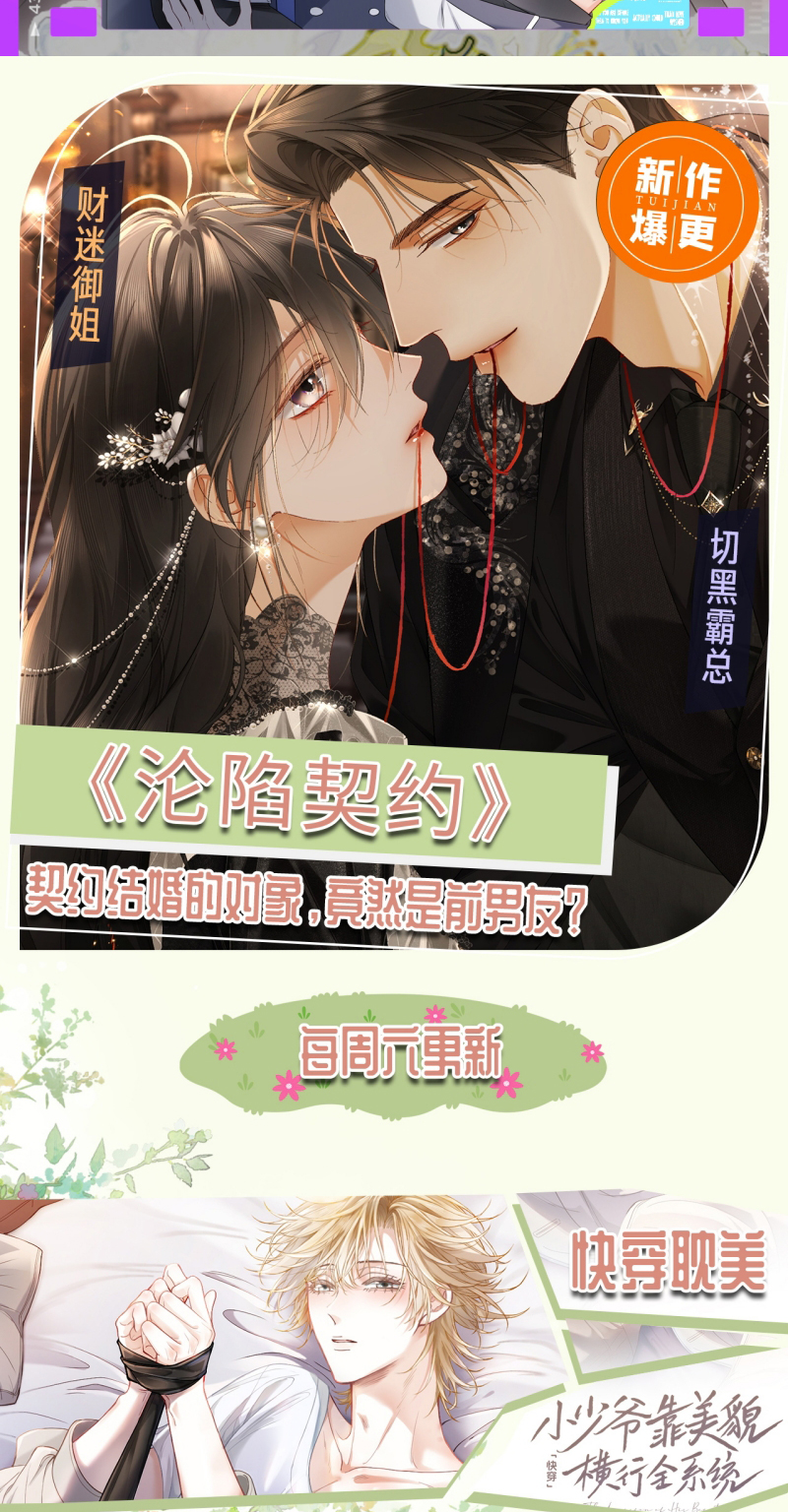 Tiểu Thiếu Gia Dựa Vào Mỹ Mạo Hoành Hành Toàn Hệ Thống Chap 97 - Next 