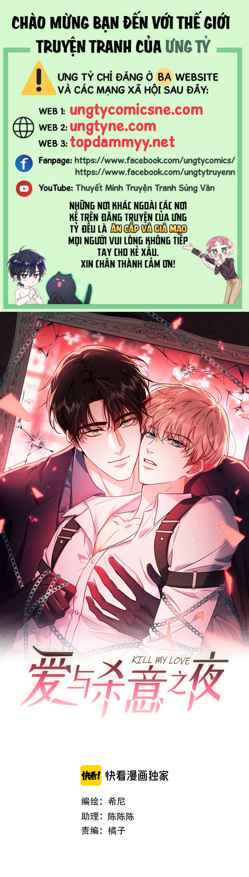 Đêm Tình Yêu Và Sát Ý Chap 81 - Trang 2