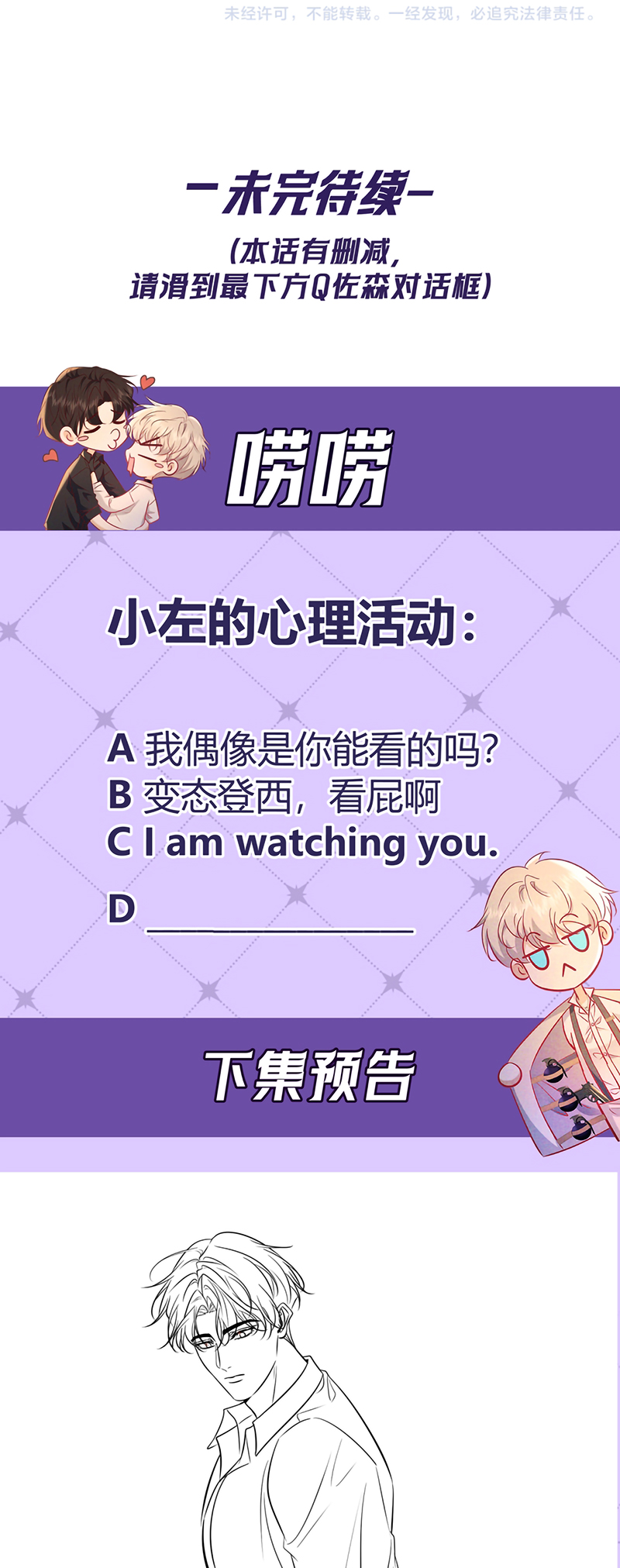 Đêm Tình Yêu Và Sát Ý Chap 81 - Trang 2