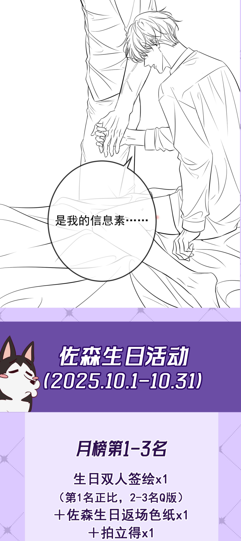 Đêm Tình Yêu Và Sát Ý Chap 81 - Trang 2