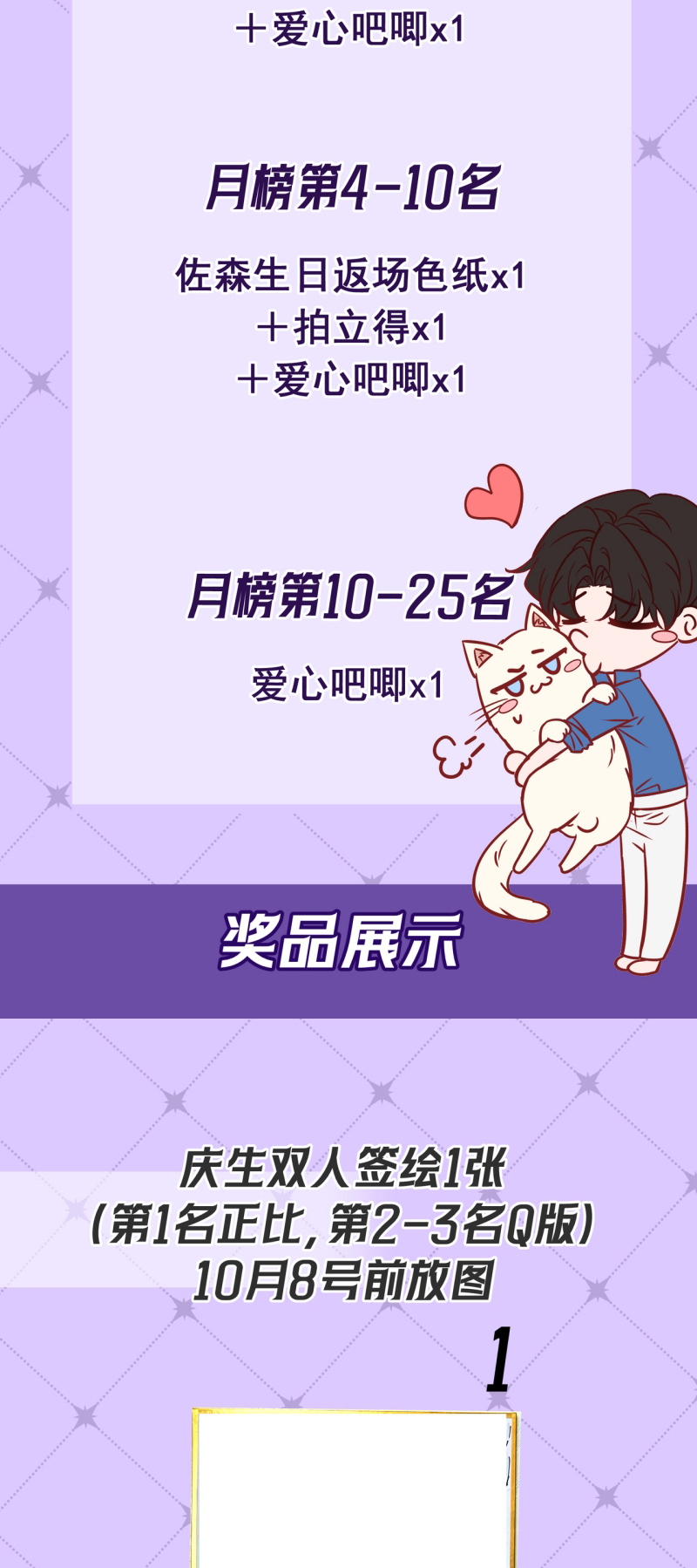 Đêm Tình Yêu Và Sát Ý Chap 81 - Trang 2
