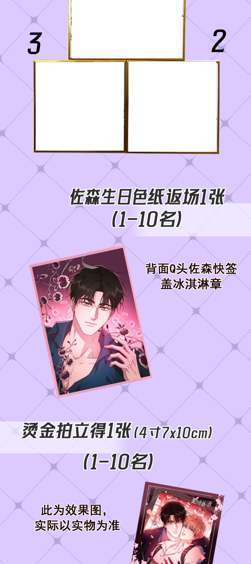 Đêm Tình Yêu Và Sát Ý Chap 81 - Trang 2