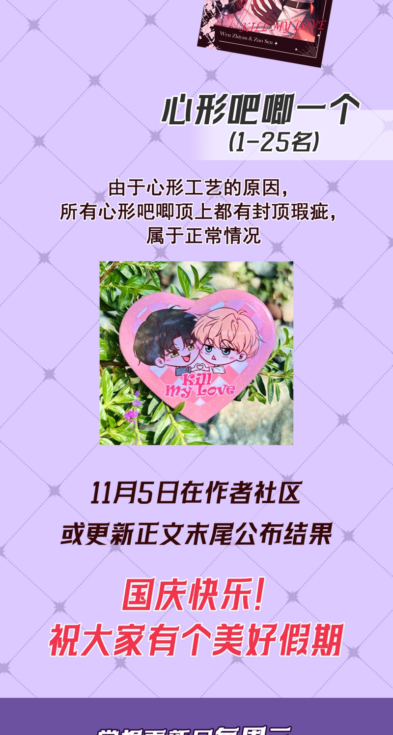 Đêm Tình Yêu Và Sát Ý Chap 81 - Trang 2