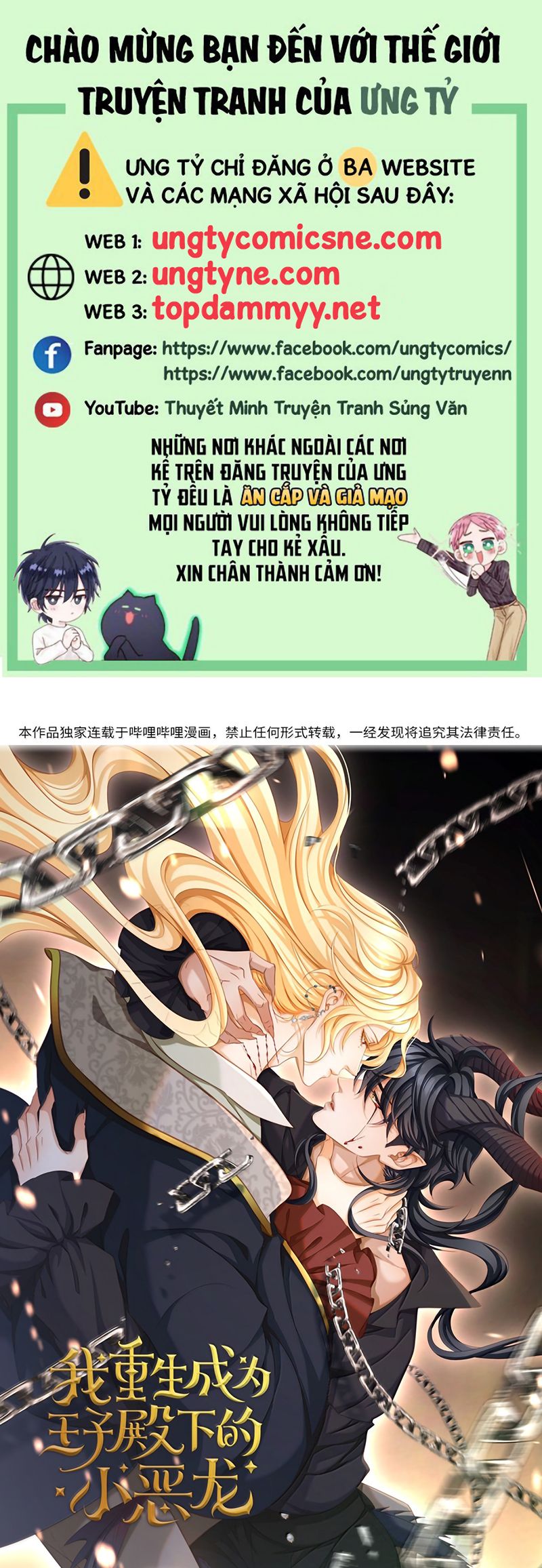 Tôi Trùng Sinh Trở Thành Tiểu Ác Long Của Vương Tử Điện Hạ Chap 98 - Next 