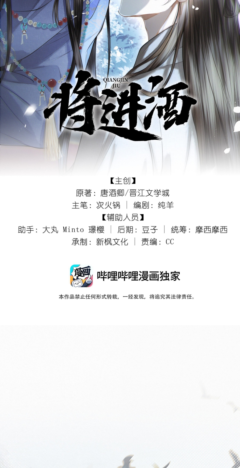 Thương Tiến Tửu Chap 49 - Trang 3