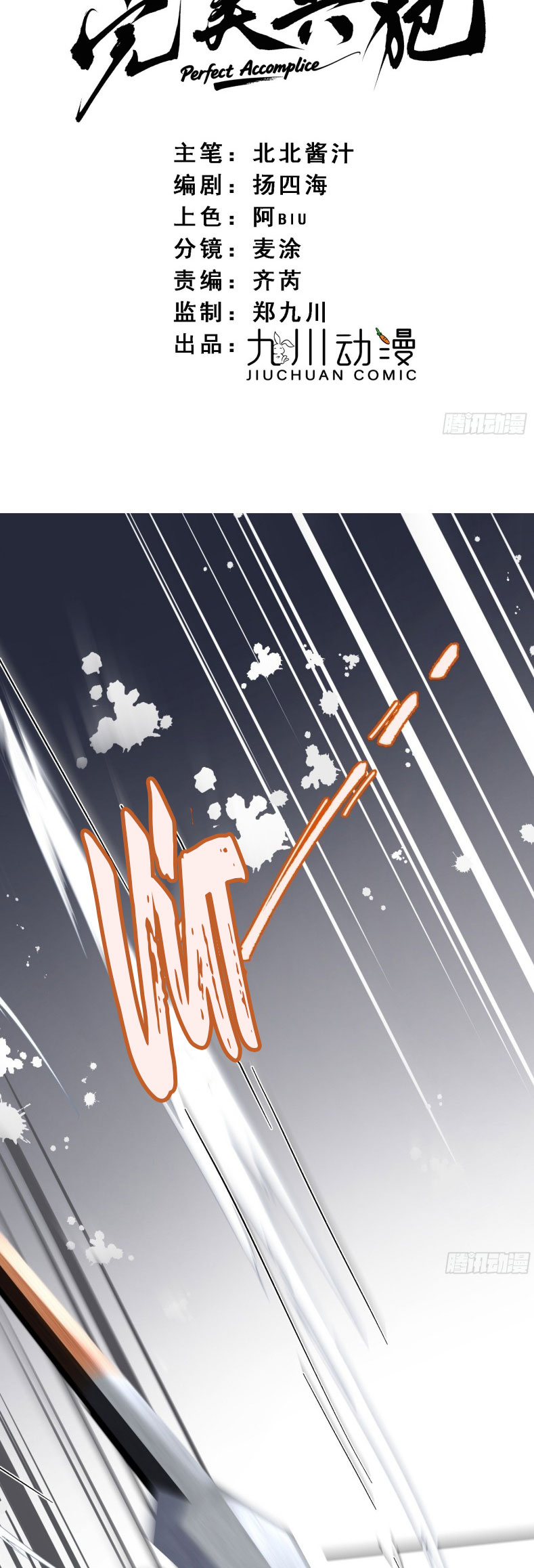 Đồng Phạm Hoàn Hảo Chap 17 - Next 
