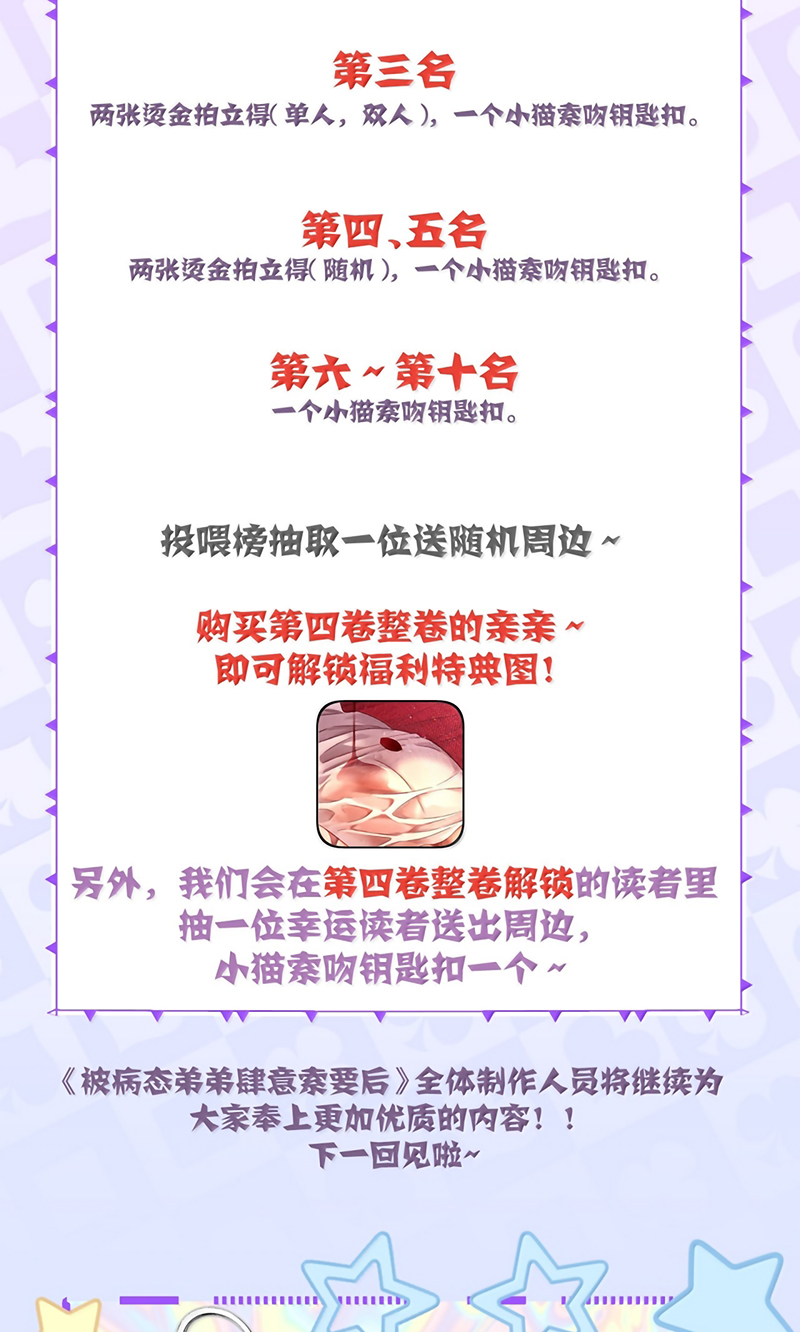 Bị Em Trai Bệnh Hoạn Tùy Ý Đòi Hỏi Chap 33 - Trang 2