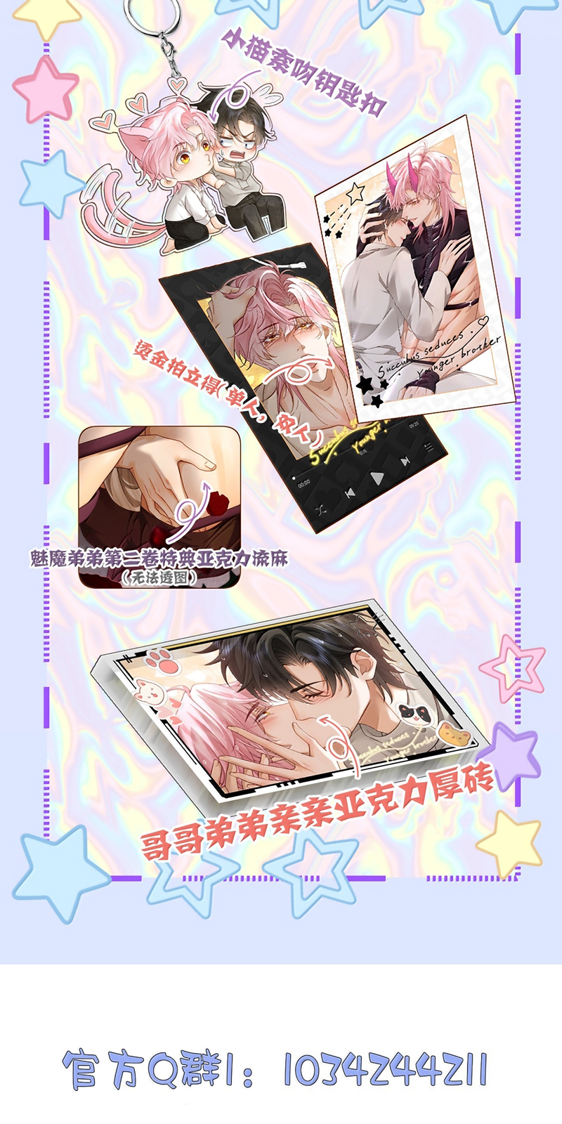 Bị Em Trai Bệnh Hoạn Tùy Ý Đòi Hỏi Chap 33 - Trang 2