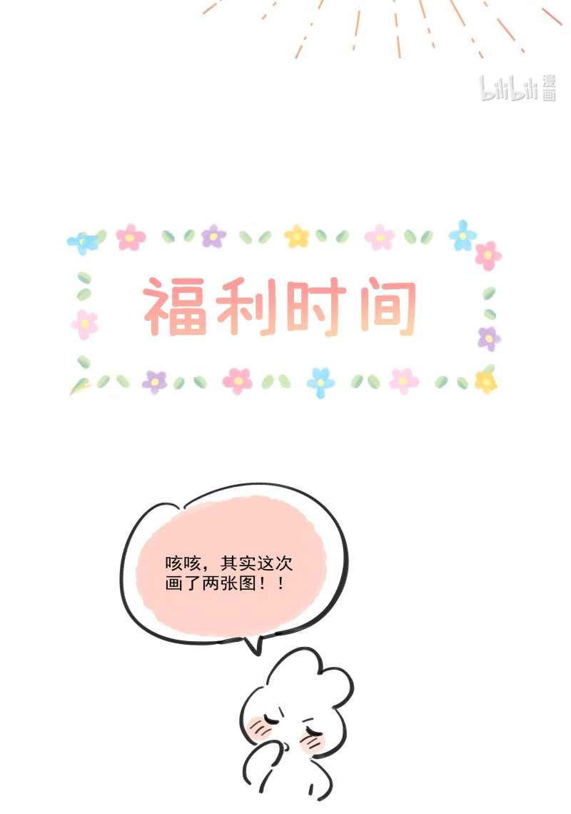 Lang Quân Muốn Chịu Trách Nhiệm Với Tôi Chap 22 - Next 