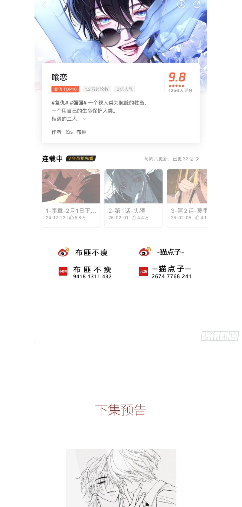 Ác Linh Chap 60 - Next 