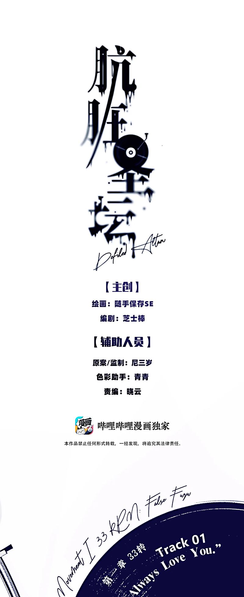 Thánh Đàn Ô Uế Chap 1 - Next Chap 2