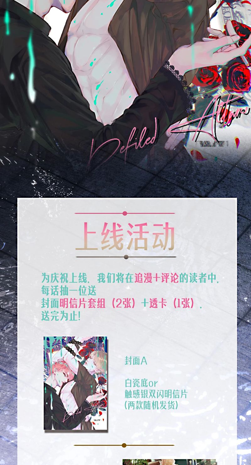 Thánh Đàn Ô Uế Chap 1 - Next Chap 2