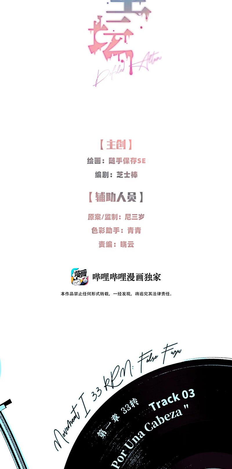 Thánh Đàn Ô Uế Chap 3 - Next Chap 4