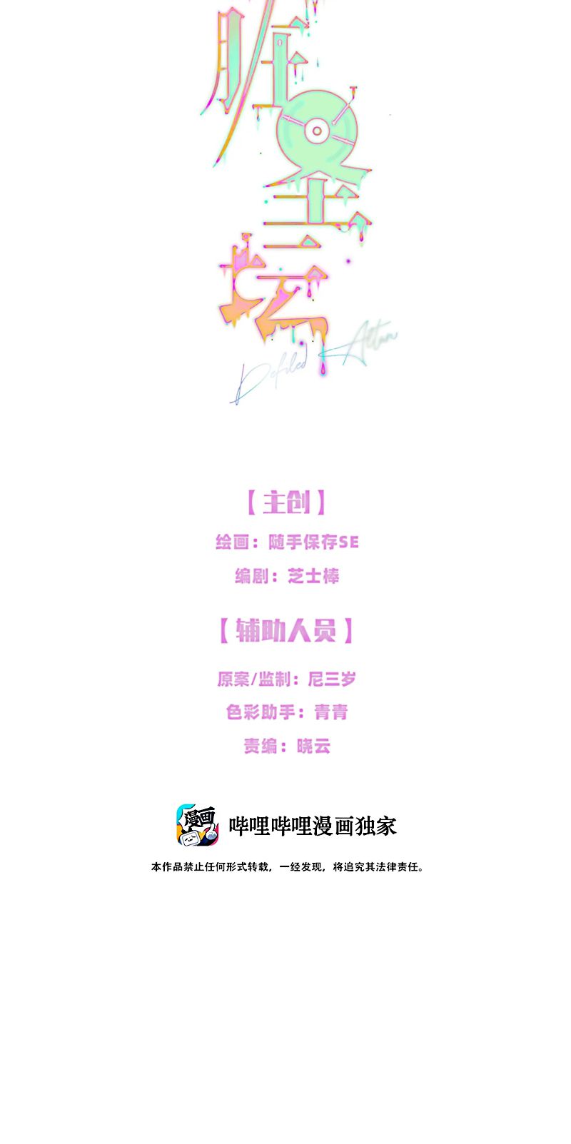 Thánh Đàn Ô Uế Chap 4 - Next 