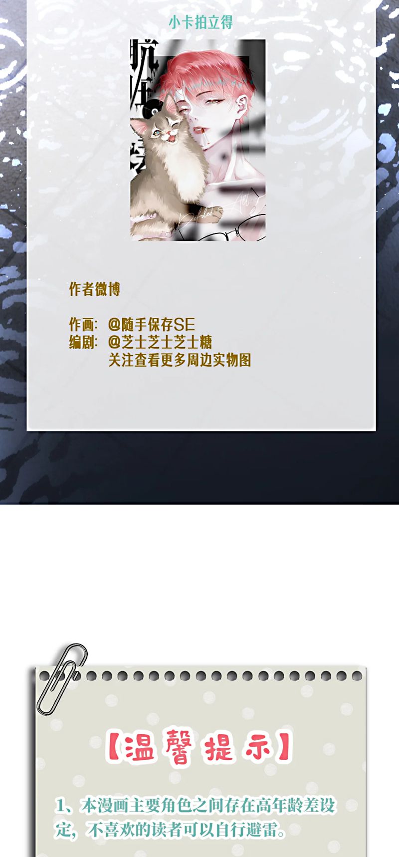 Thánh Đàn Ô Uế Chap 4 - Next 