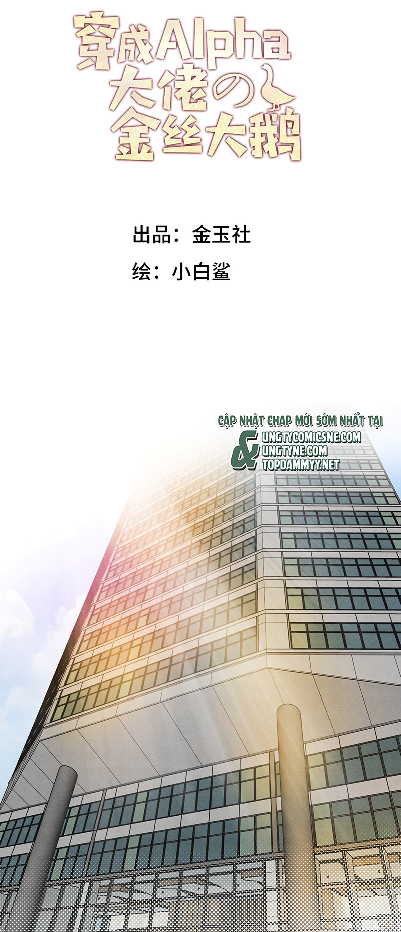 Xuyên Thành Con Ngỗng Vàng Của Đại Lão Alpha Chap 21 - Next 