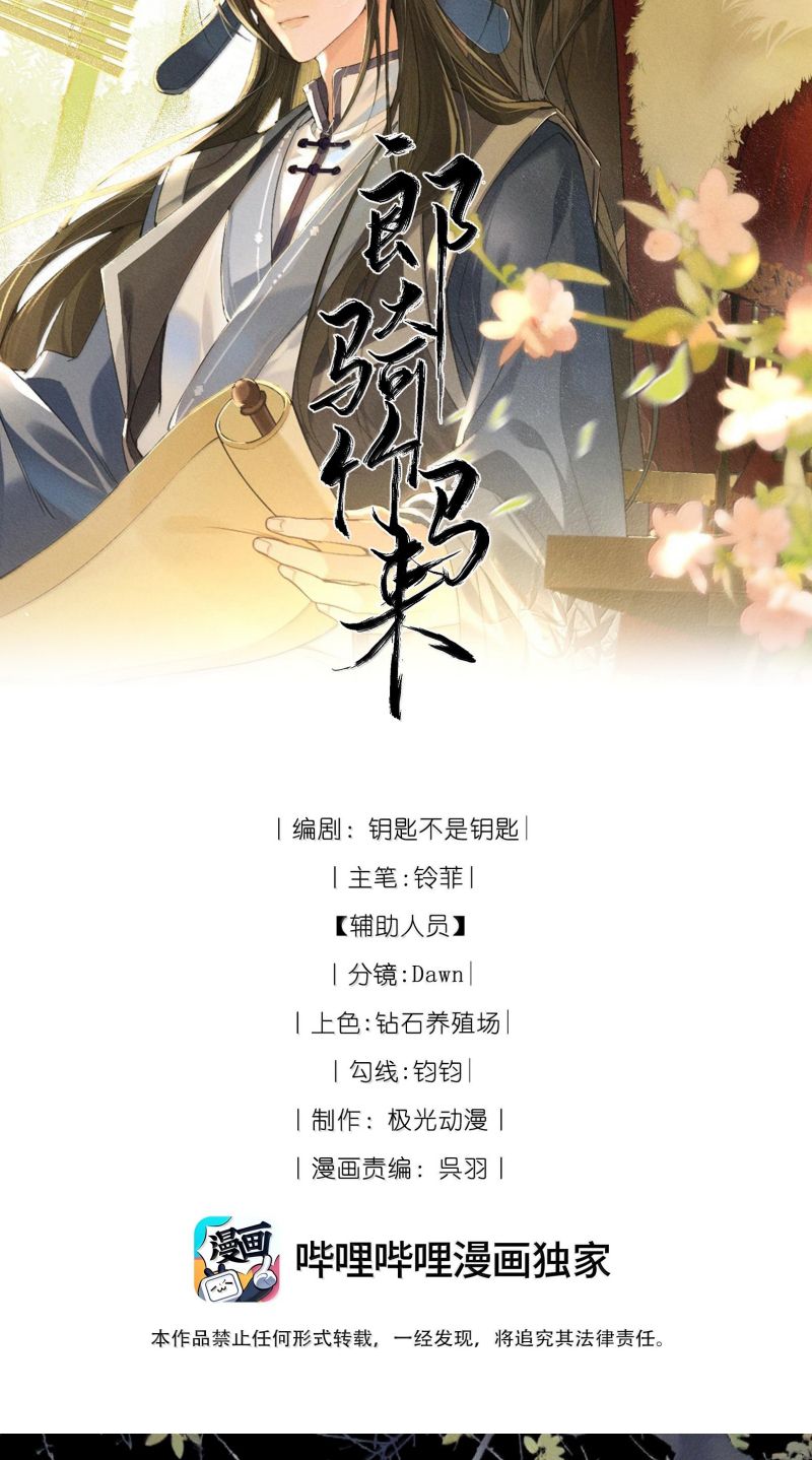 Lang Kỵ Trúc Mã Lai Chap 49 - Trang 3