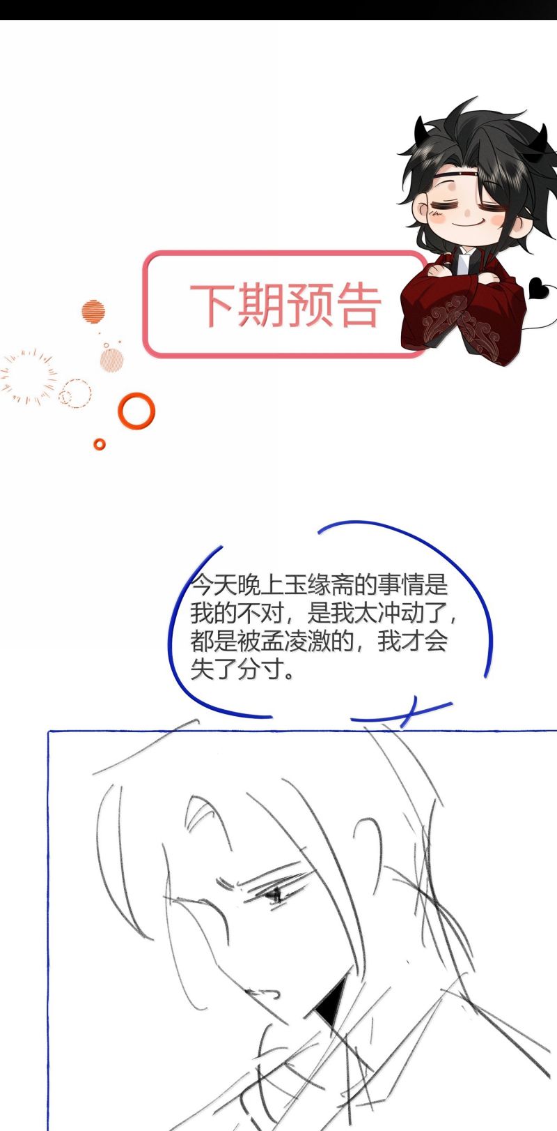 Lang Kỵ Trúc Mã Lai Chap 49 - Trang 3