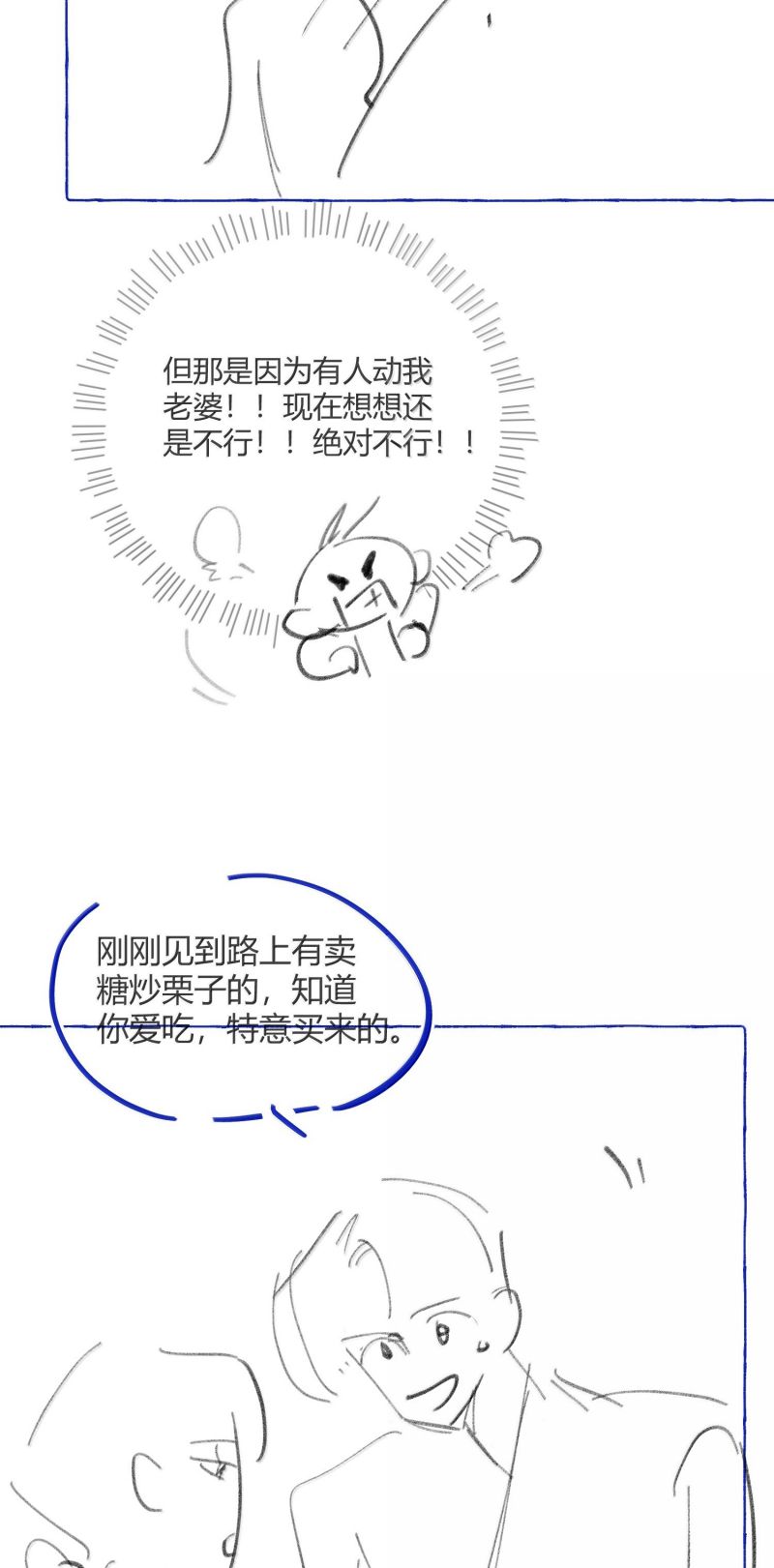 Lang Kỵ Trúc Mã Lai Chap 49 - Trang 3