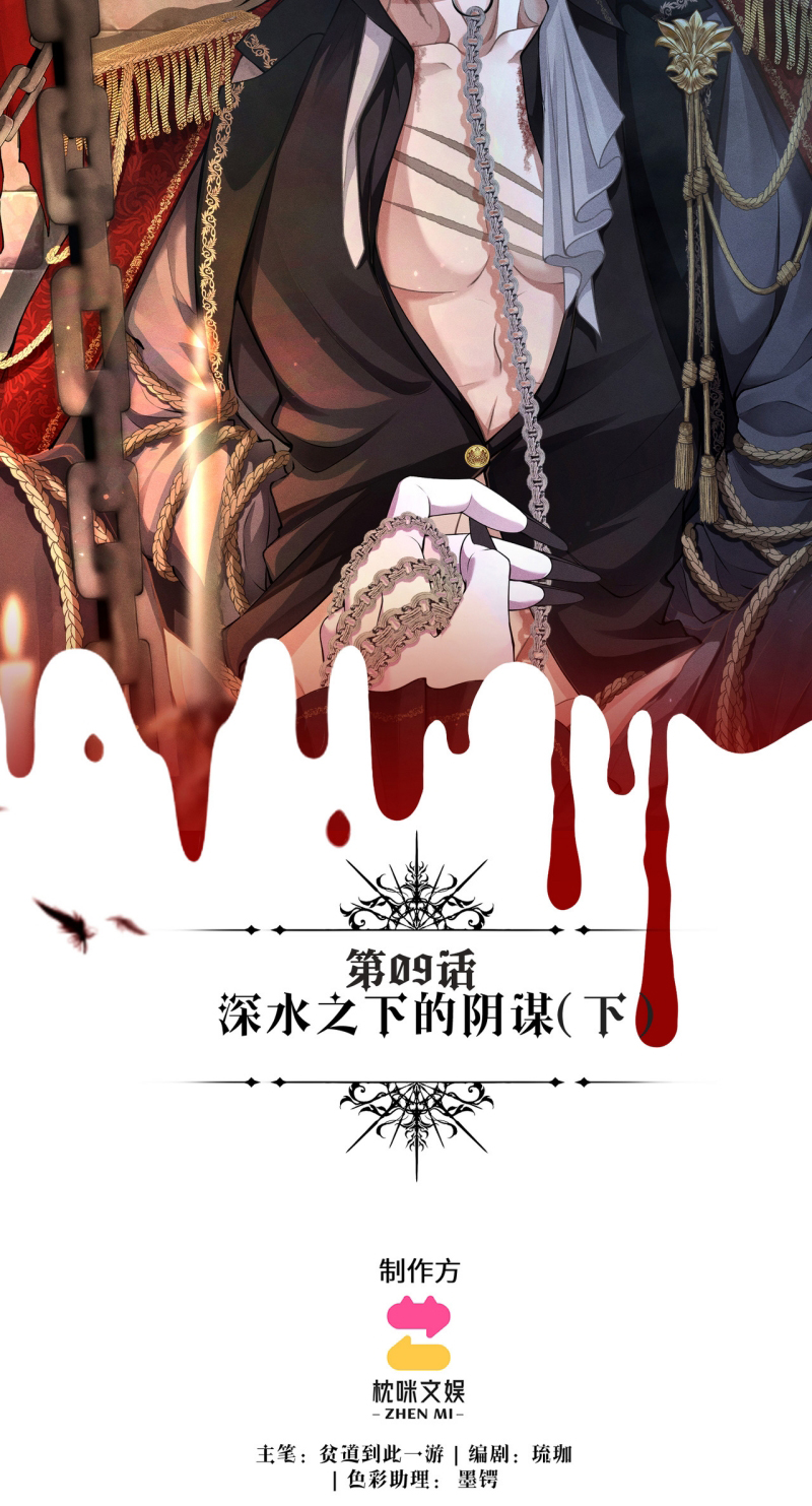 Quyền Hạn Cắn Xé Chap 9 - Next 