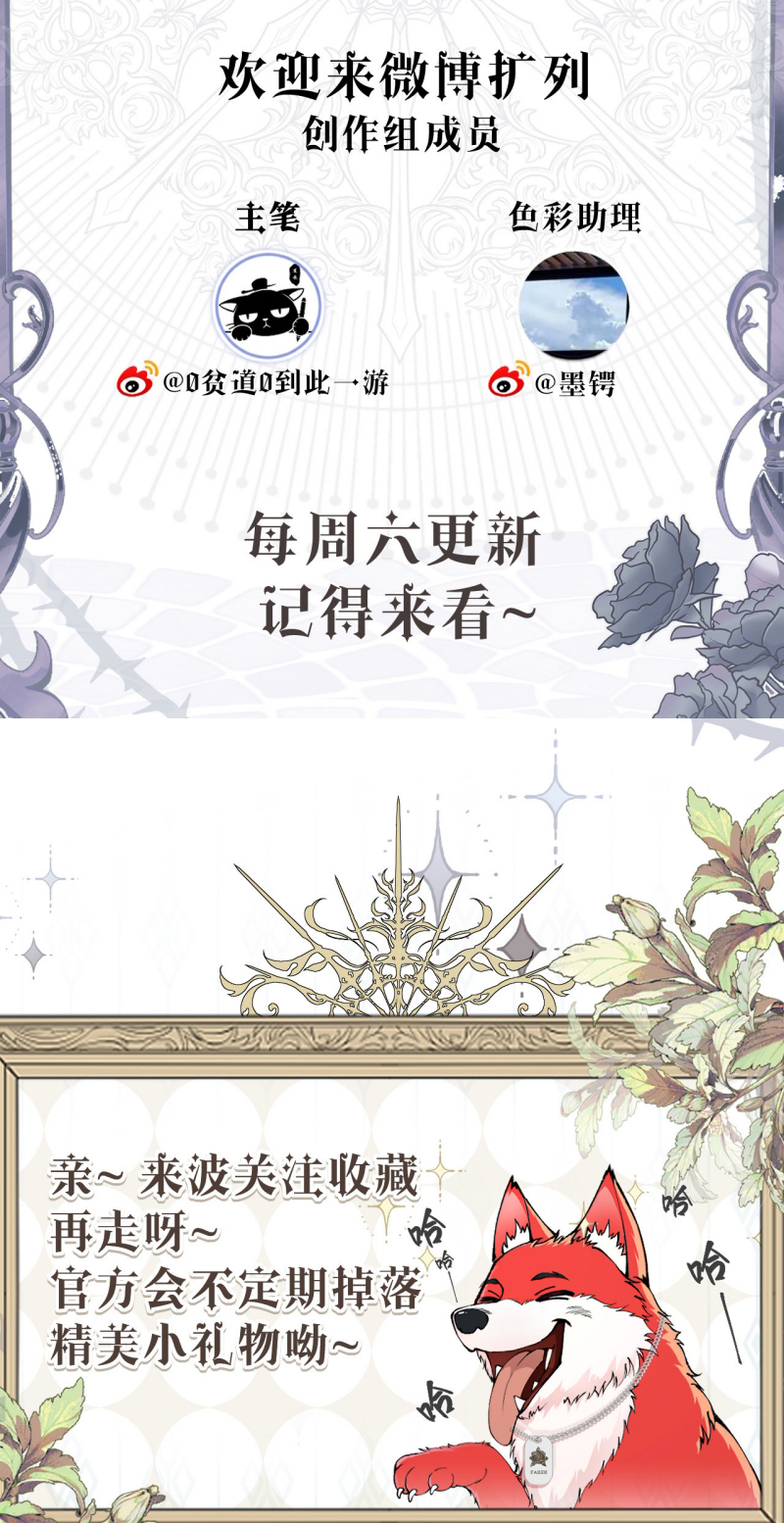 Quyền Hạn Cắn Xé Chap 9 - Next 