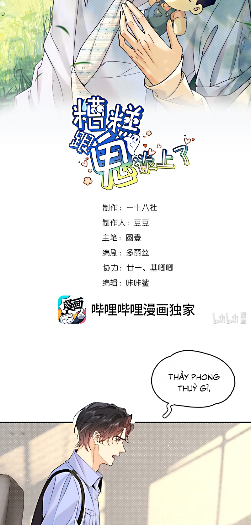 Chết Rồi, Lại Nói Chuyện Với Ma Mất Rồi! Chap 11 - Trang 2