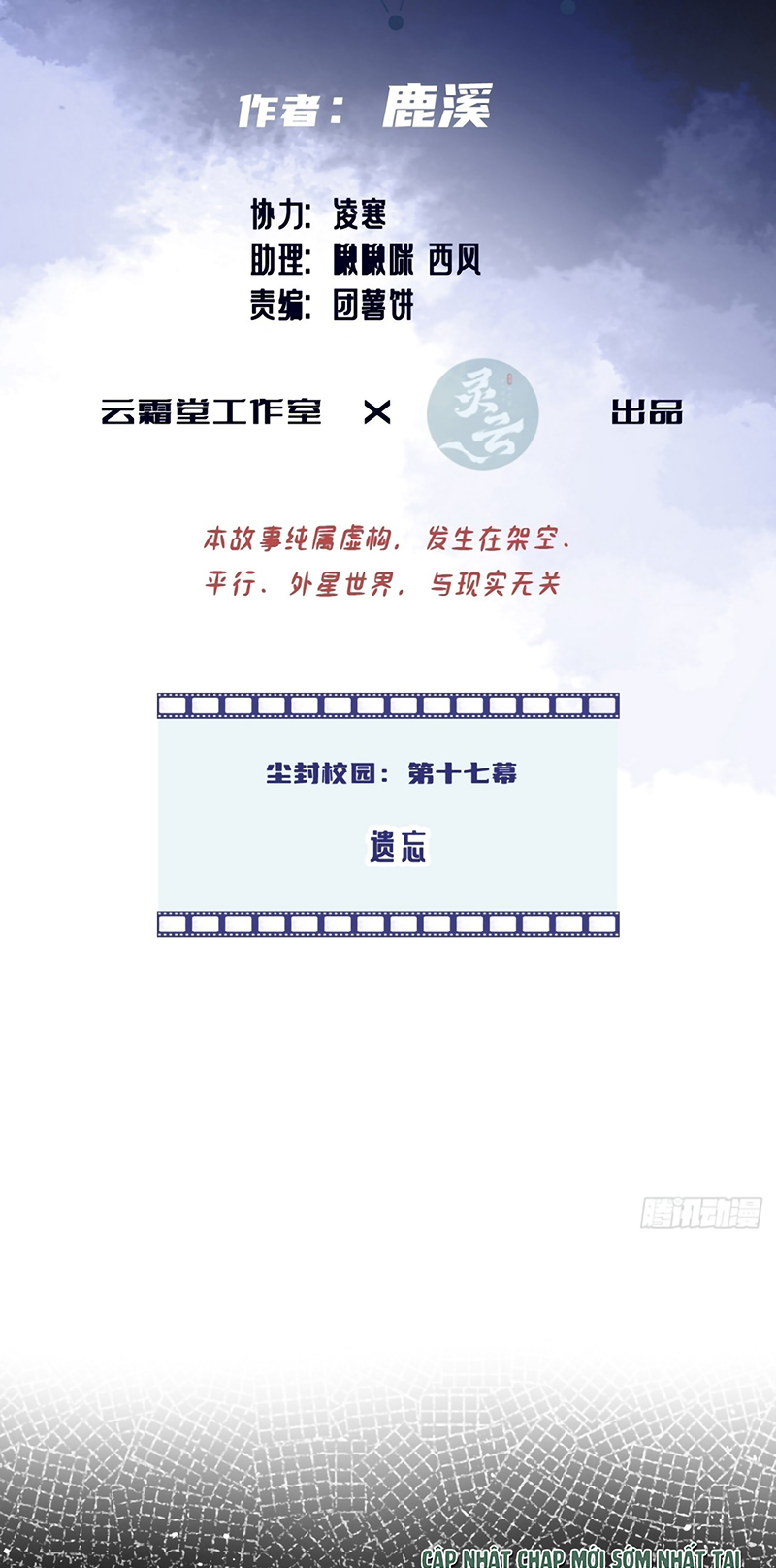 Anh Ấy Chưa Từng Rơi Xuống Chap 141 - Trang 3