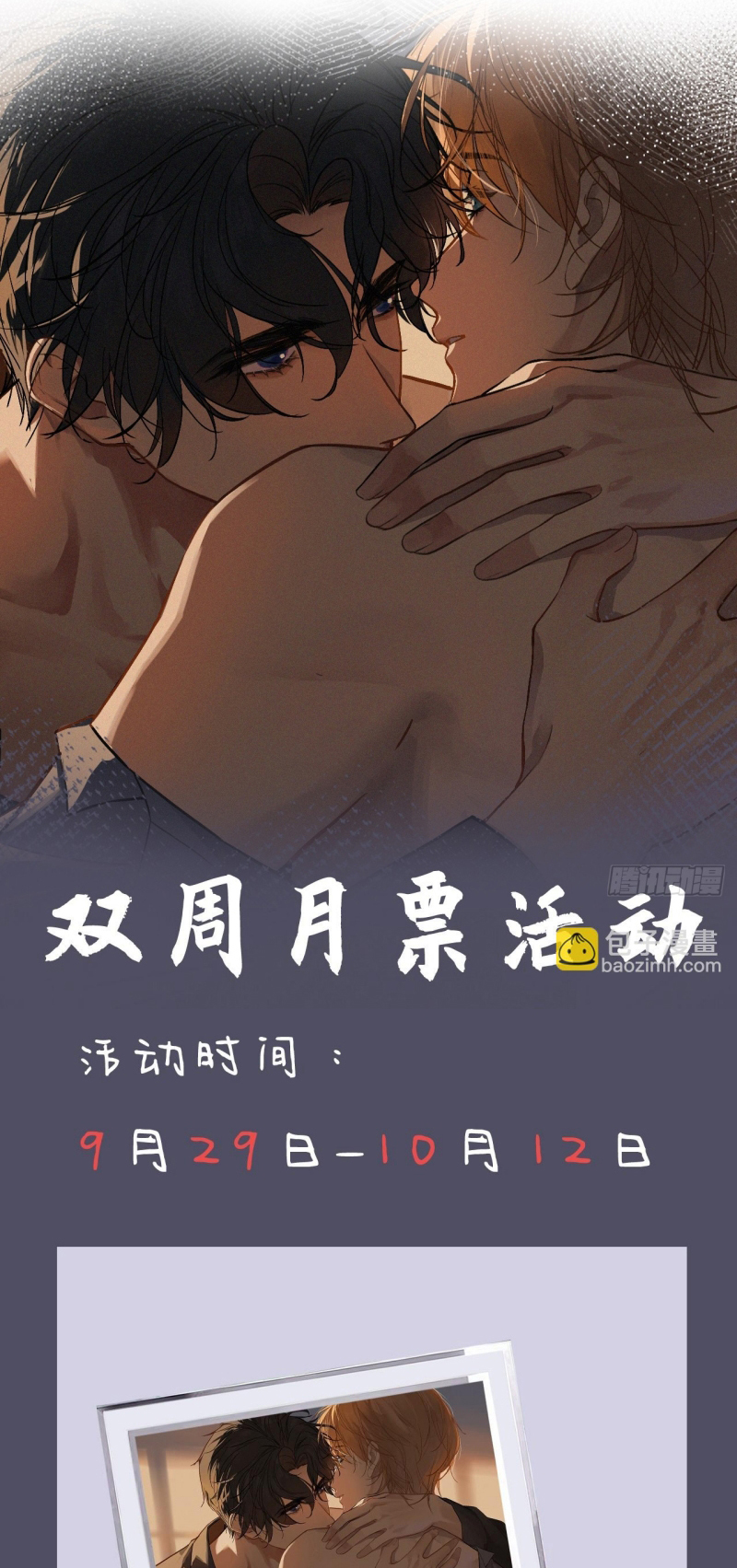 Anh Ấy Chưa Từng Rơi Xuống Chap 141 - Trang 3