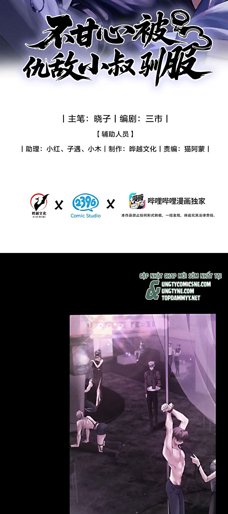 Không Cam Lòng Bị Chú Nhỏ Kẻ Thù Chế Ngự Chap 3 - Trang 2
