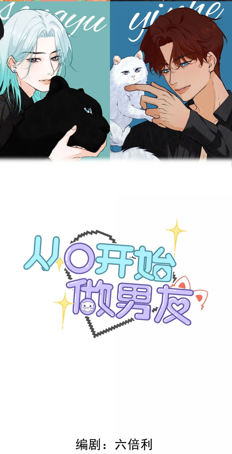 Từ Số Không Bắt Đầu Làm Bạn Trai Chap 70 - Next 