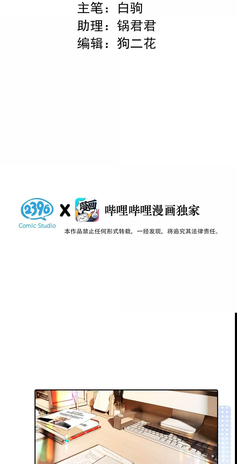 Từ Số Không Bắt Đầu Làm Bạn Trai Chap 70 - Next 
