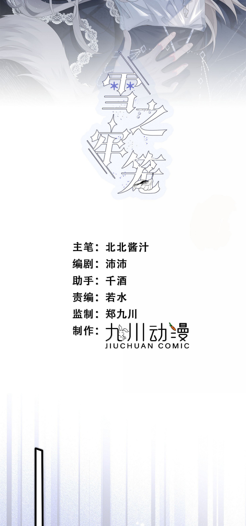 Lồng Tuyết Chap 66 - Trang 2