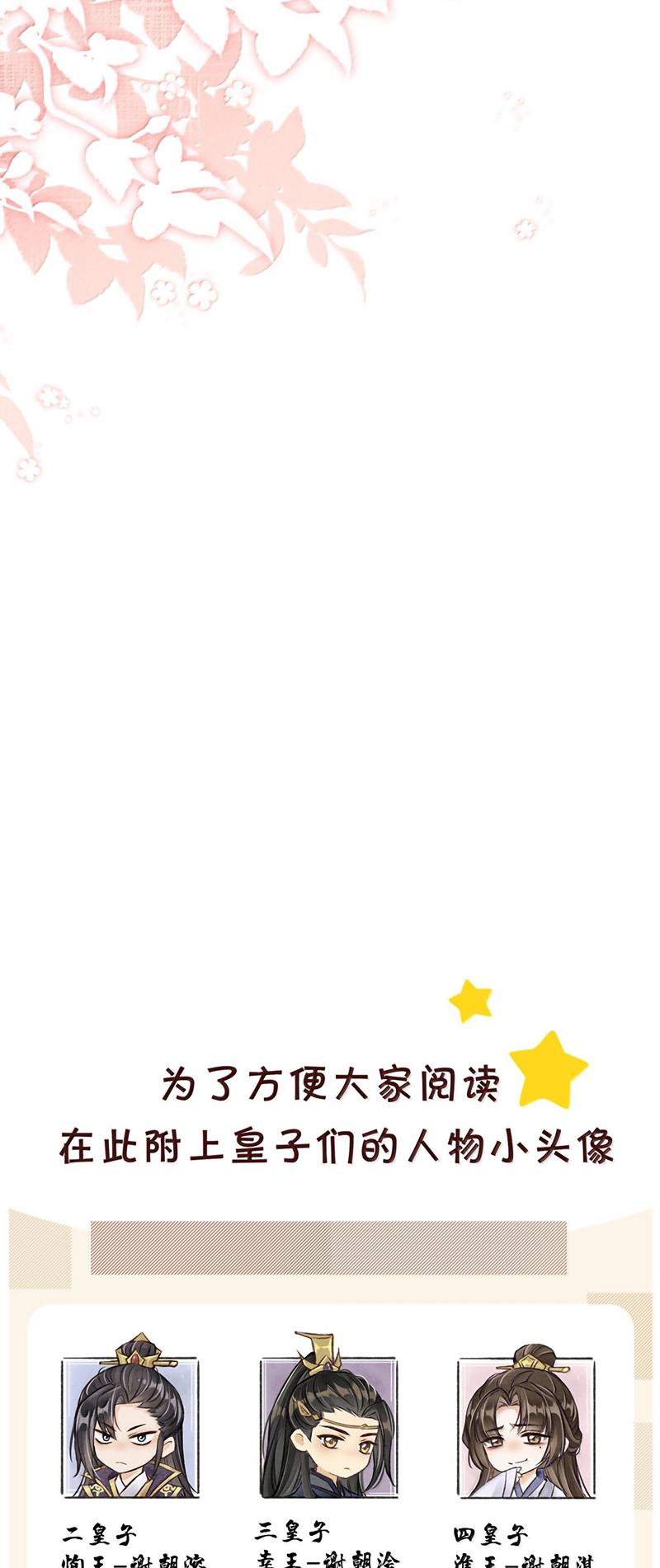 Đan Tiêu Vạn Dặm Chap 130 - Trang 3