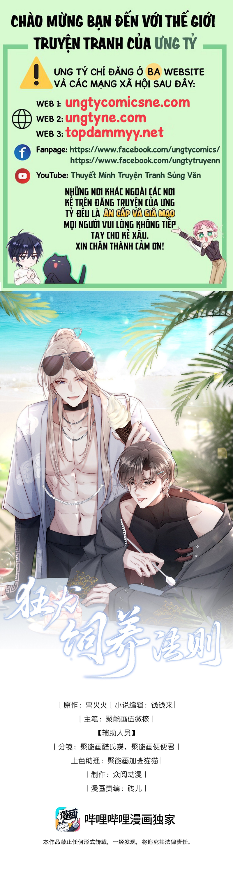 Kế Hoạch Tự Dưỡng Cuồng Khuyển Chap 84 - Trang 3