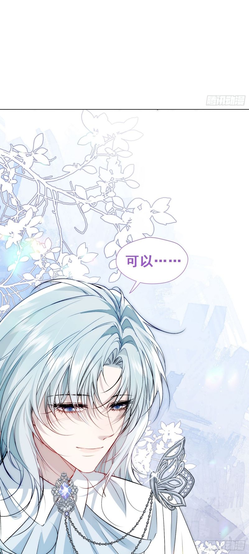 Đồng Phạm Hoàn Hảo Chap 18 - Trang 2