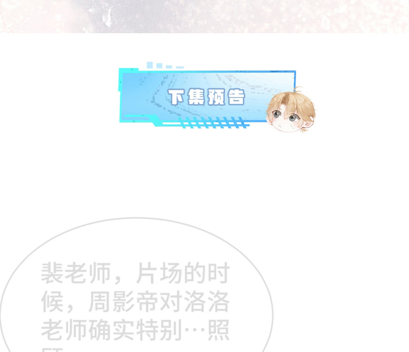 Tiểu Thiếu Gia Dựa Vào Mỹ Mạo Hoành Hành Toàn Hệ Thống Chap 98 - Trang 3