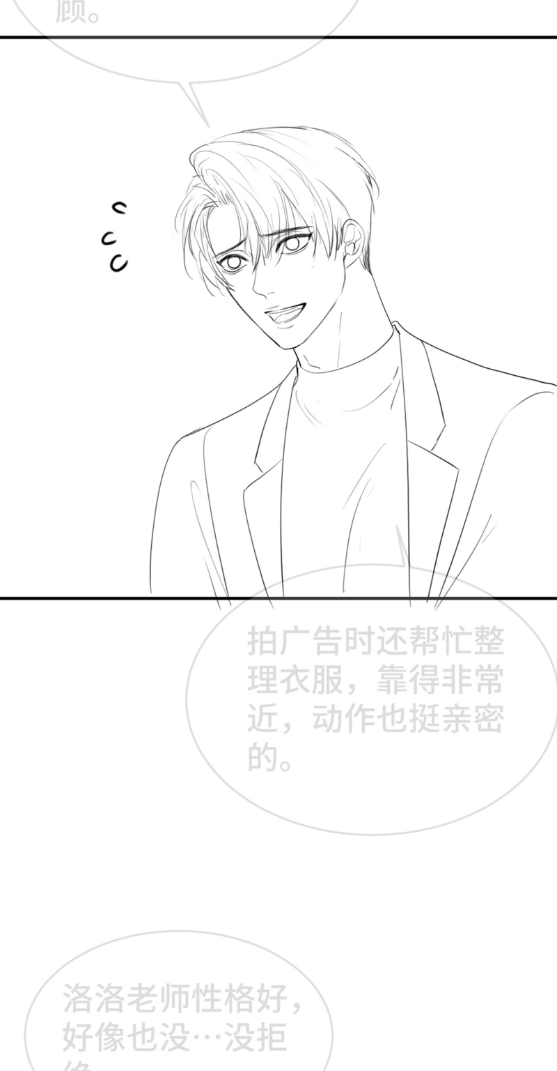 Tiểu Thiếu Gia Dựa Vào Mỹ Mạo Hoành Hành Toàn Hệ Thống Chap 98 - Trang 3