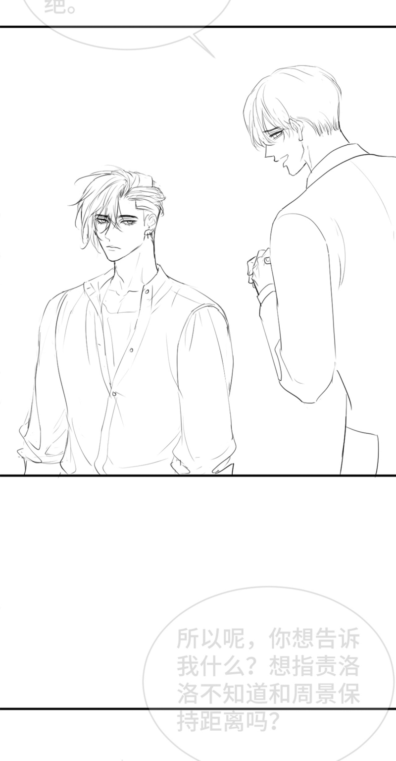 Tiểu Thiếu Gia Dựa Vào Mỹ Mạo Hoành Hành Toàn Hệ Thống Chap 98 - Trang 3