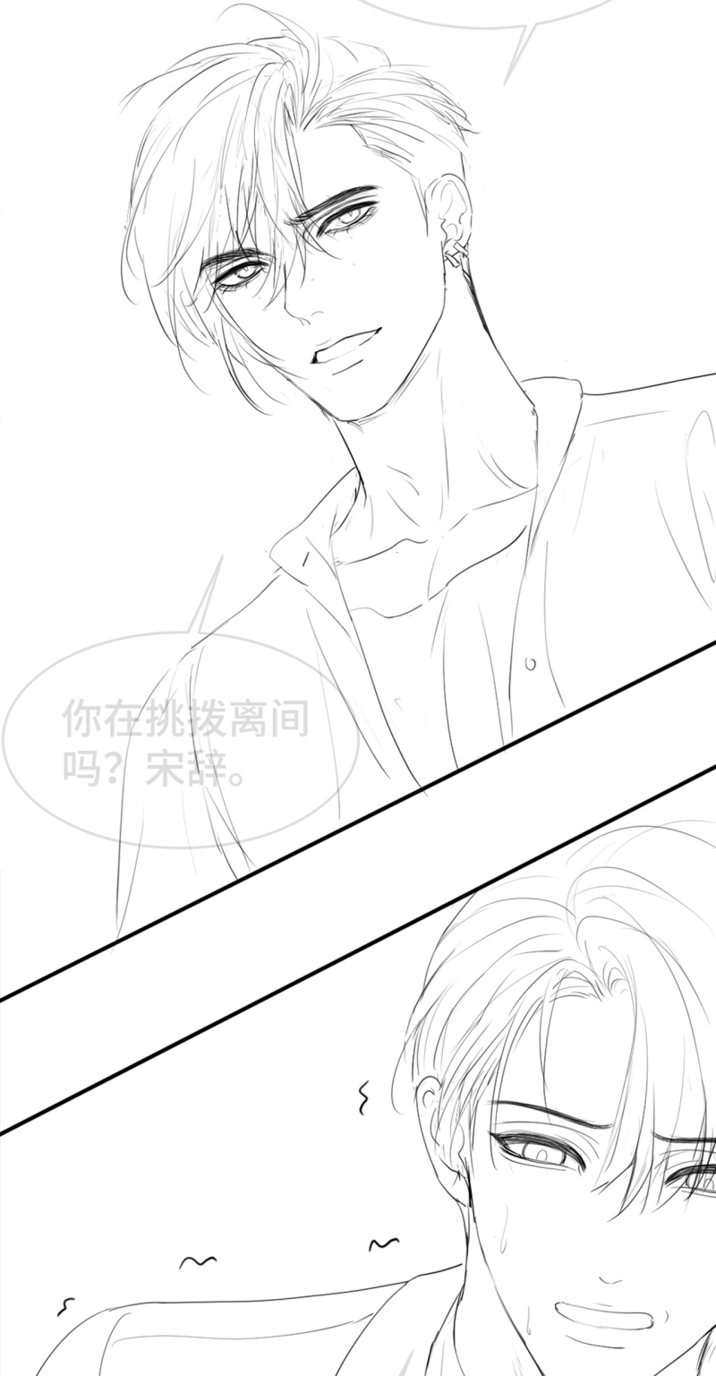 Tiểu Thiếu Gia Dựa Vào Mỹ Mạo Hoành Hành Toàn Hệ Thống Chap 98 - Trang 3