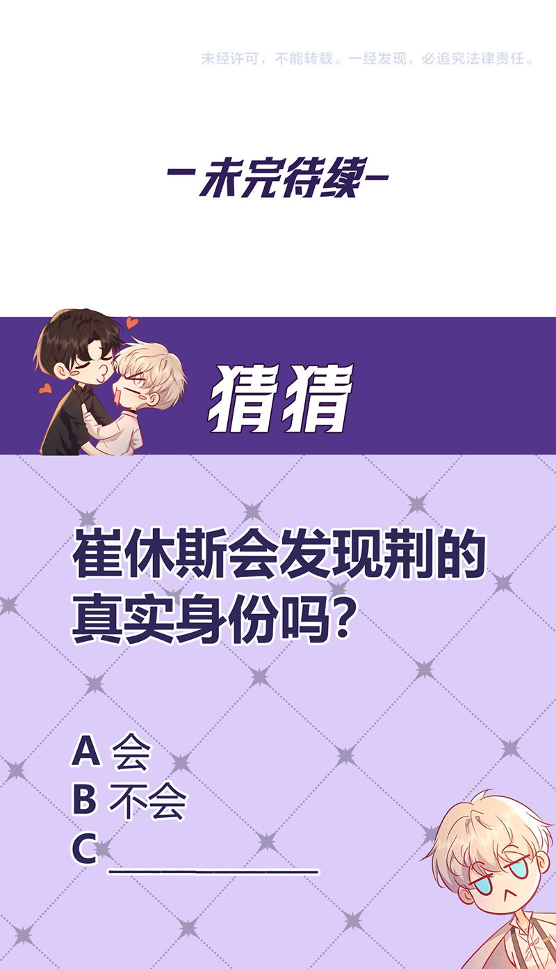 Đêm Tình Yêu Và Sát Ý Chap 82 - Trang 3