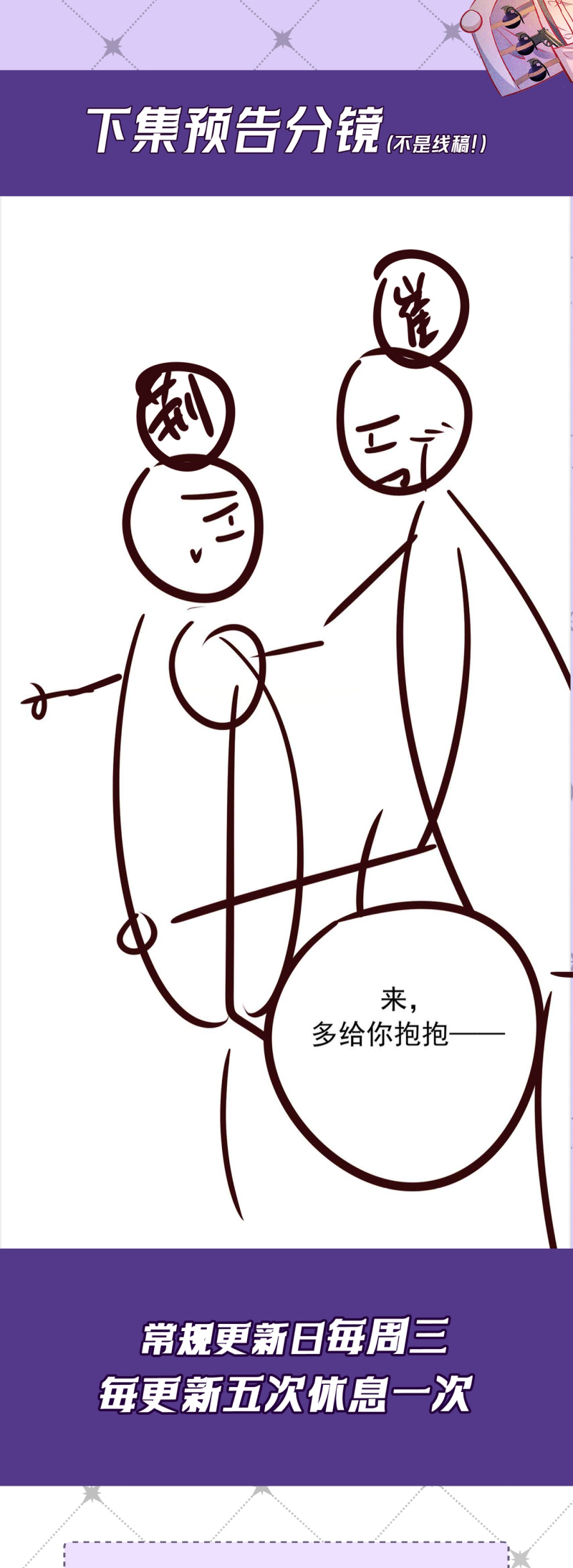 Đêm Tình Yêu Và Sát Ý Chap 82 - Trang 3