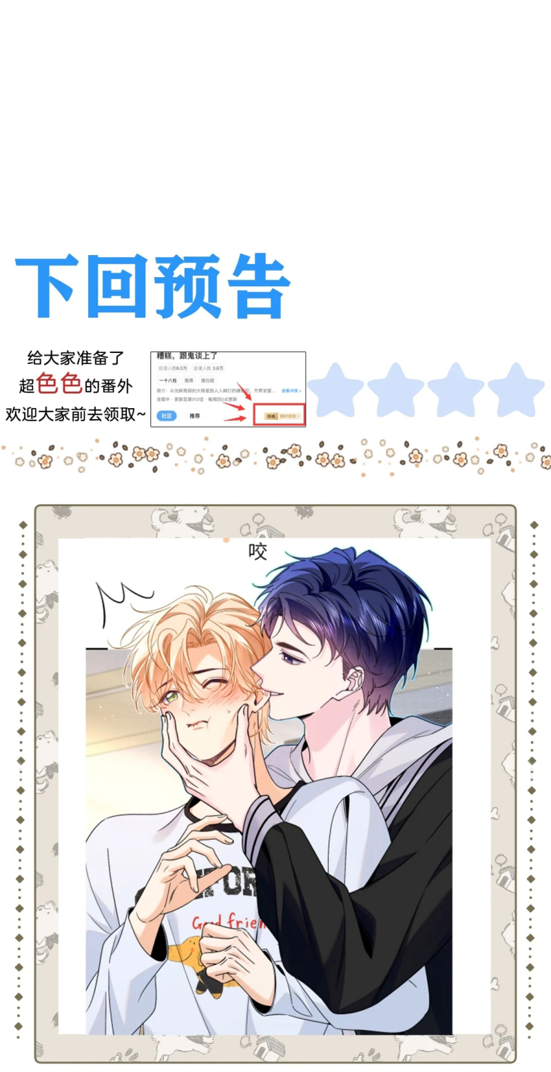 Chết Rồi, Lại Nói Chuyện Với Ma Mất Rồi! Chap 14 - Trang 2