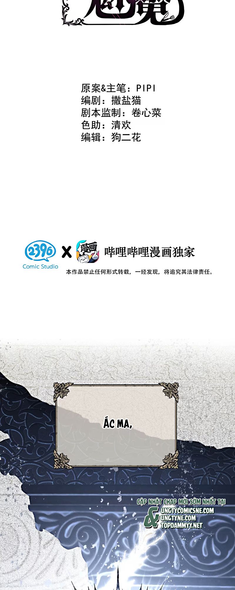 Xin Hãy Nuôi Dưỡng Mị Ma Này Chap 1 - Trang 2